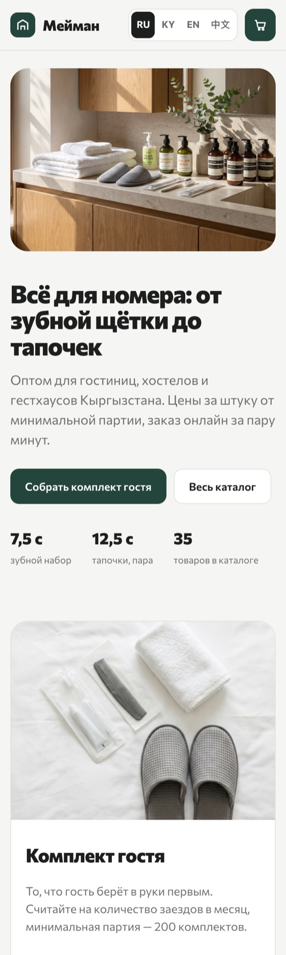 Витрина Мейман на телефоне